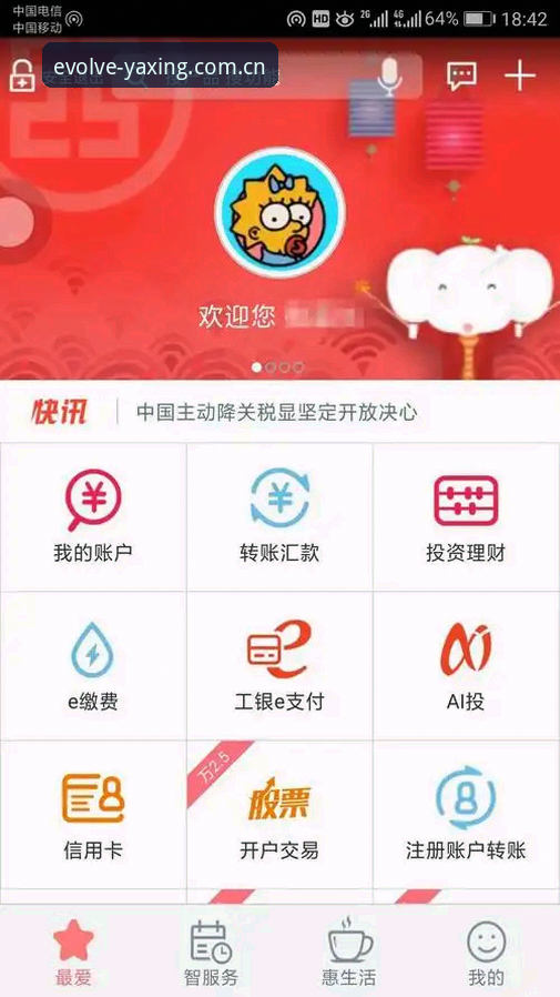 亚星中国APP登录功能详解最新动态：从v1.0.0到2026版，这些变化你得知道